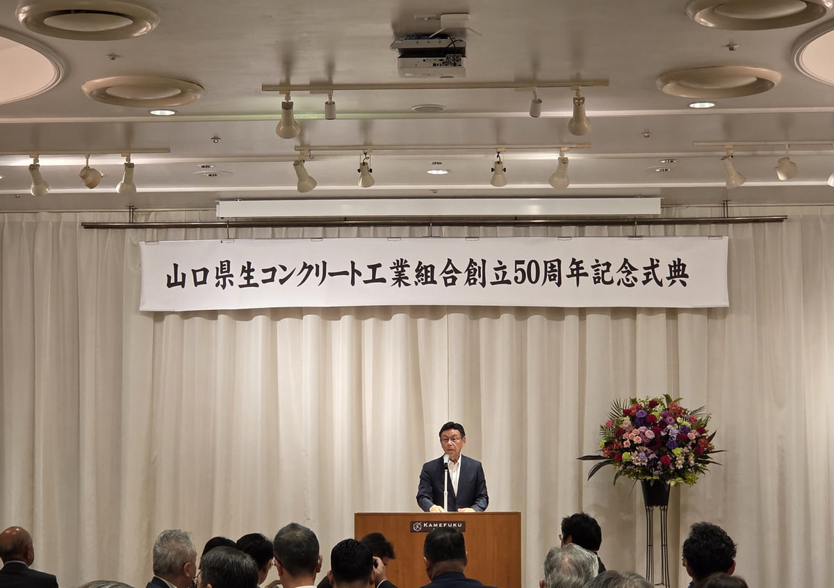 創立50周年記念式典の開催について | 50周年記念